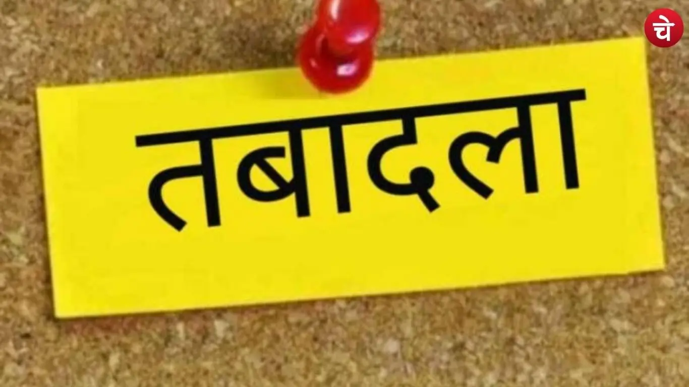 14 PCS officers transferred in Uttar Pradesh